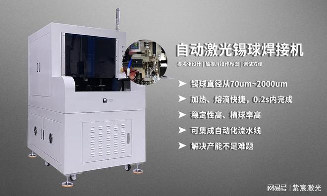 学习射频 PCB 电路板激光焊锡的应用与设计技巧(图5)