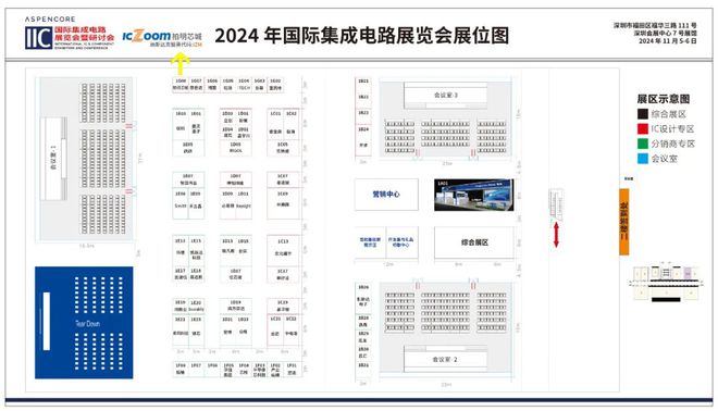 来IIC Shenzhen 2024找商机拓合作我在7号展馆1G08等着您(图1)