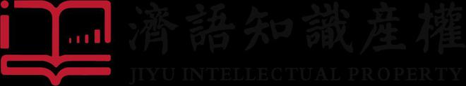 《普陀区加快发展集成电路产业实施意见》普科合规范〔2024〕6号(图1)